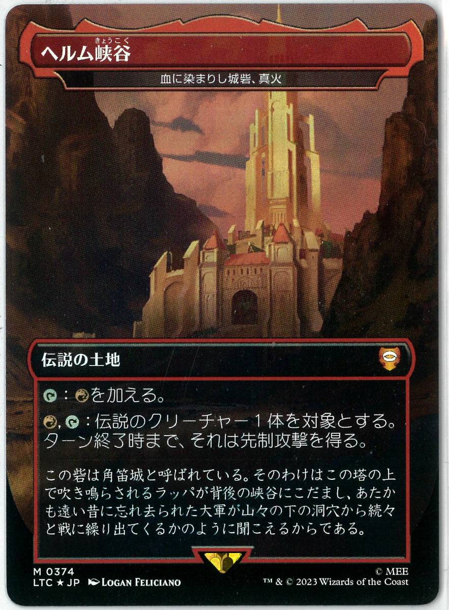 マリナボーダー MTG 中つ国の伝承 エドラスの黄金館、メドゥセルド