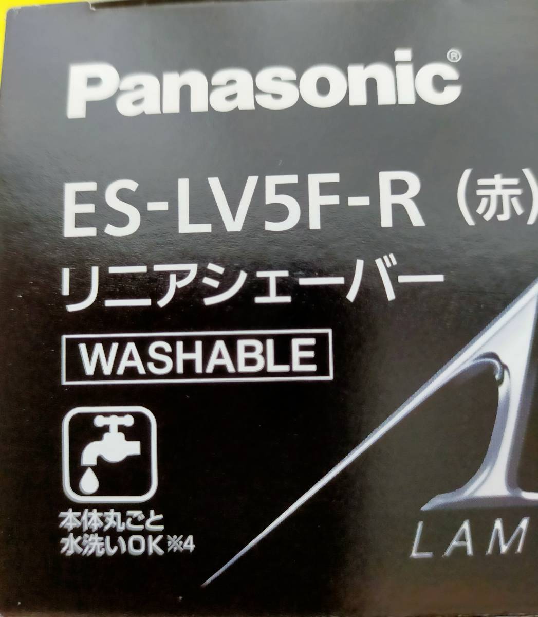 展示品開封実使用なし]Panasonic リニアシェーバー ES-LV5F-R - 美容/健康