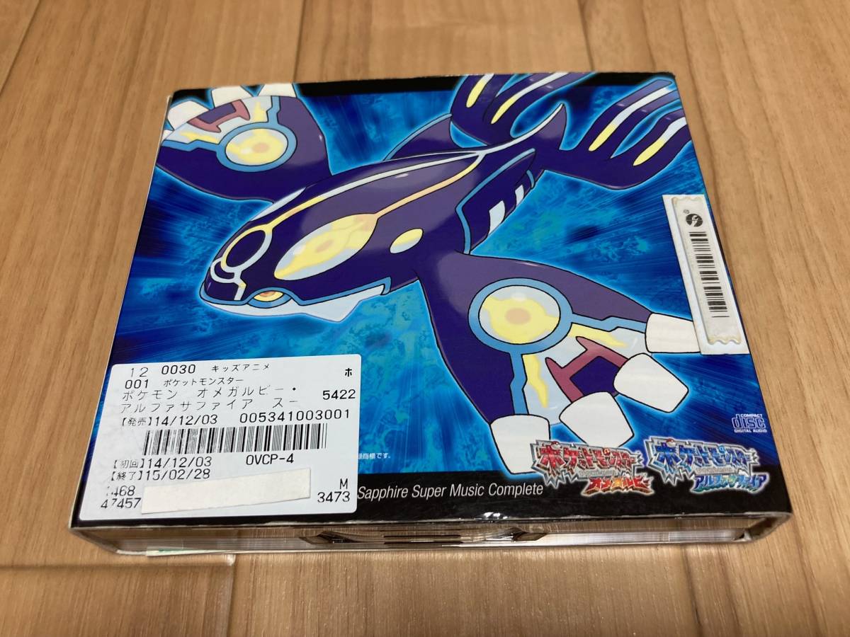 オメガ ルビー アルファ サファイア】3DS] ポケットモンスター