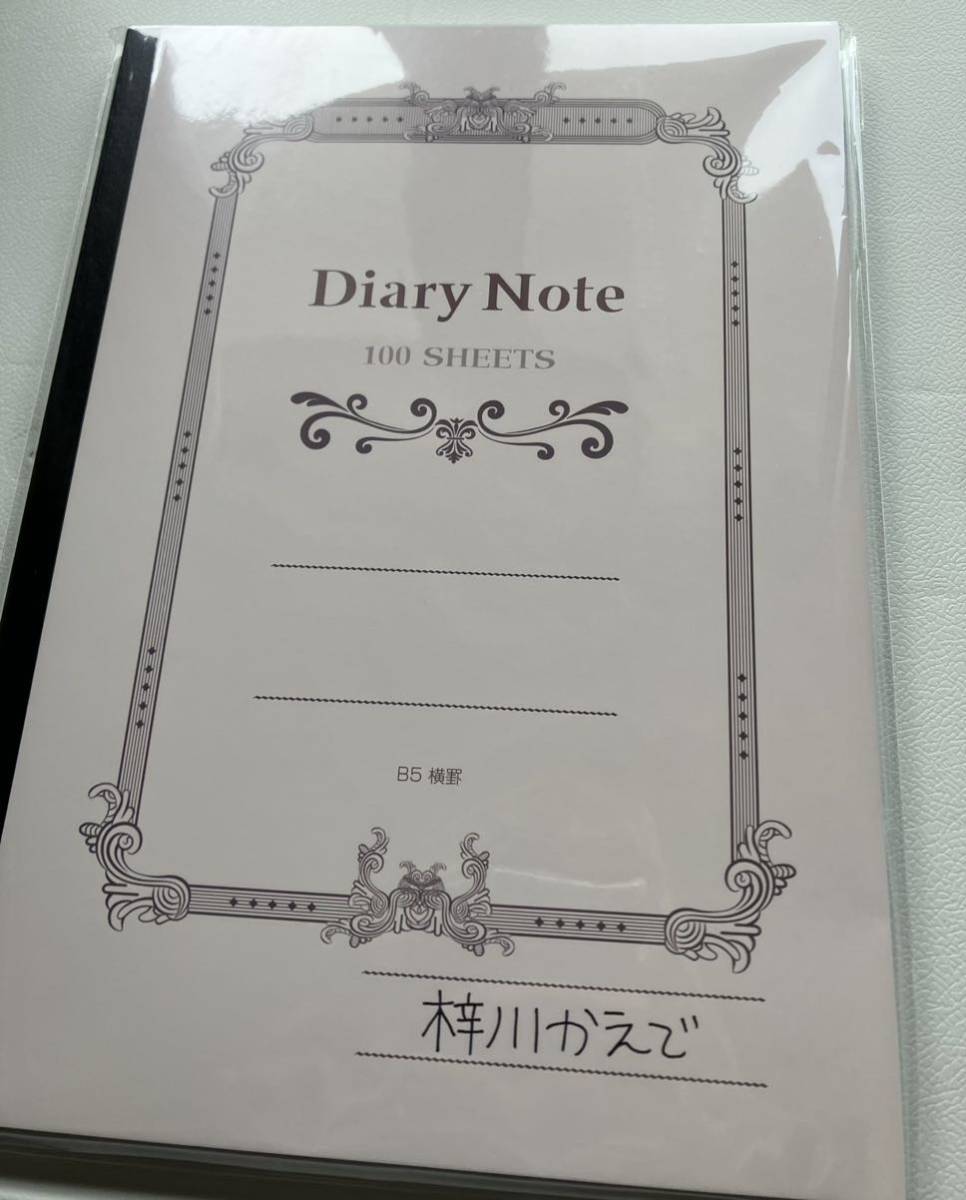 かえでの日記帳 青春ブタ野郎はおでかけシスターの夢を見ない 青ブタ