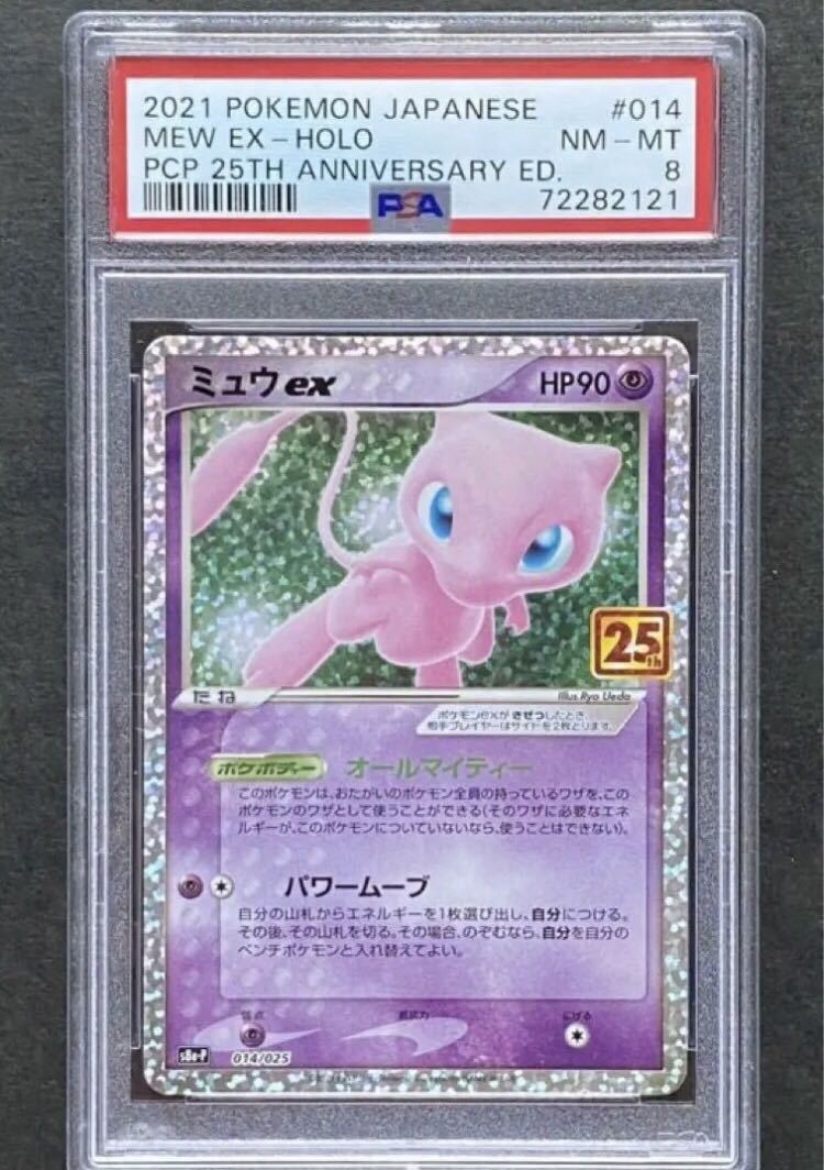 PSA8】ミュウex tic-guinee.net