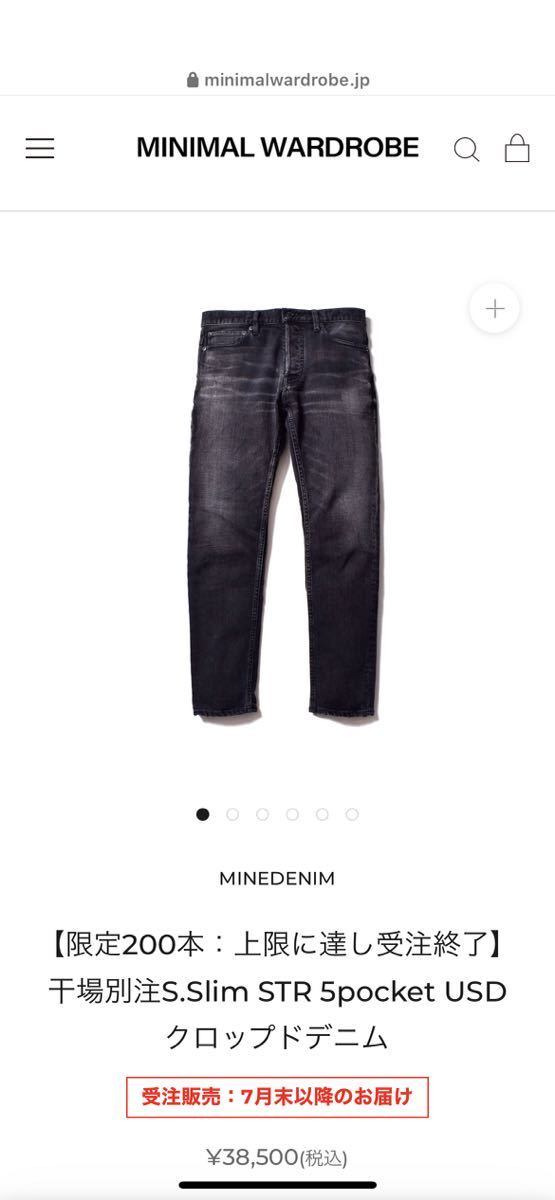 マインデニム MINEDENIM 干場別注クロップドデニム サイズ30