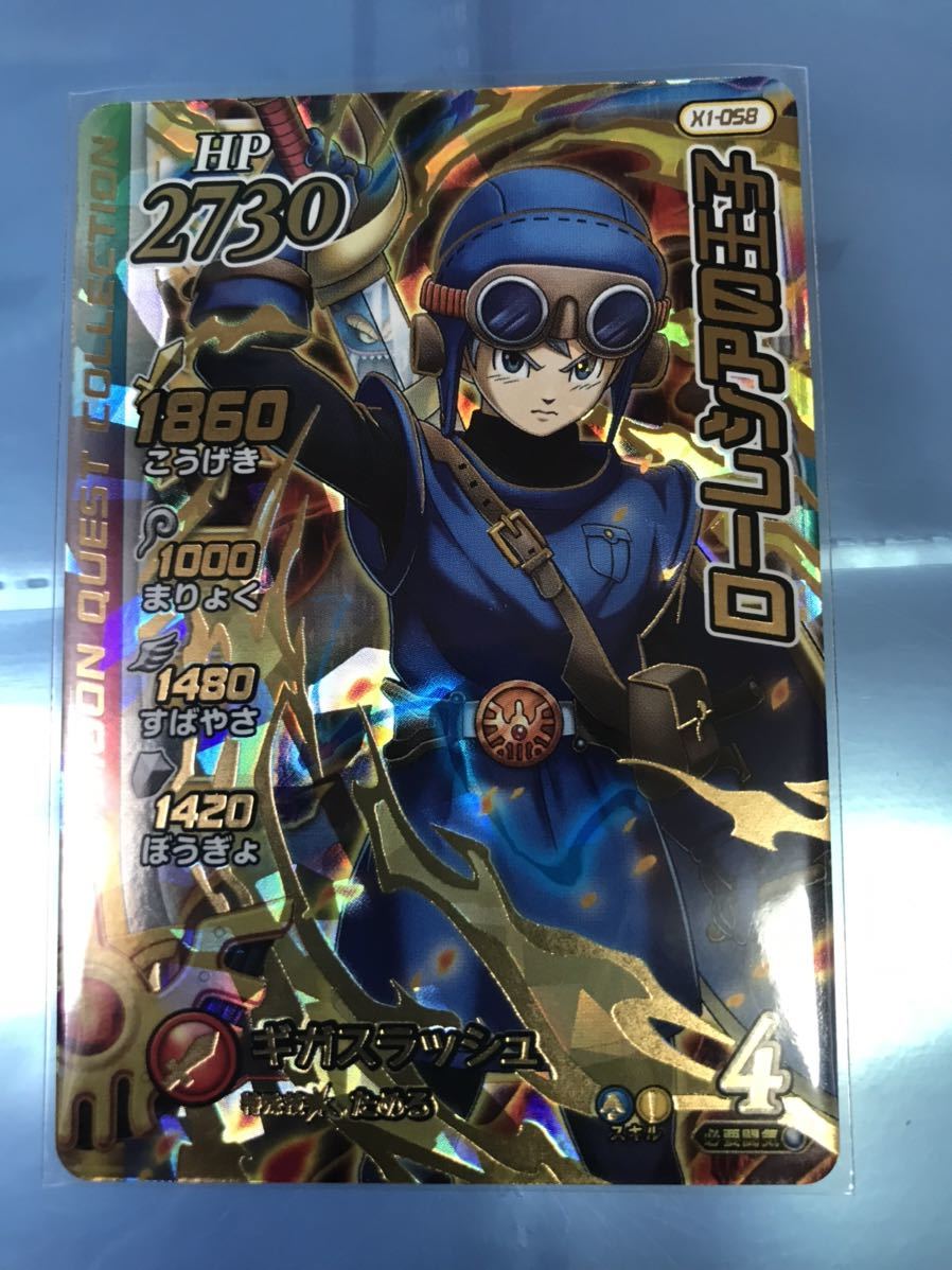 ドラゴンクエスト　ダイの大冒険　クロスブレイド　時空の魔導士メイロ Amazon.co.jp: DQダイの大冒険 クロスブレイド GR X3-062 覚醒