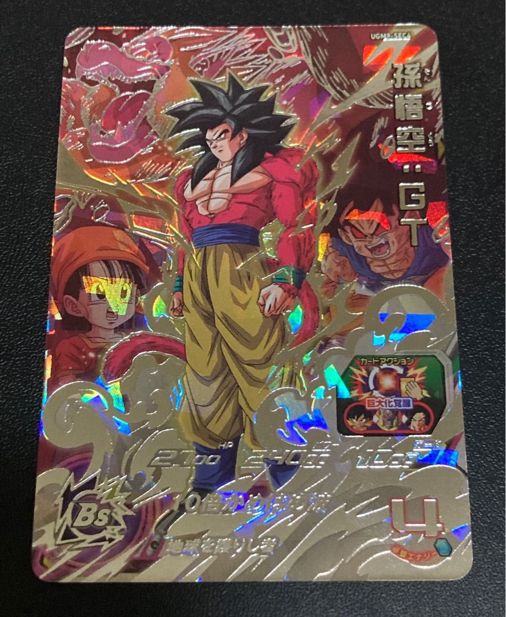 スーパー ドラゴンボールヒーローズ☆UGM9弾☆SEC☆孫悟空 GT☆UGM9