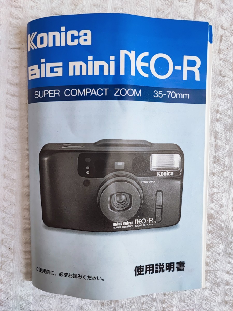 KONICA Big mini NEO-R フィルムカメラ コニカ 箱付き 説明書 レトロ