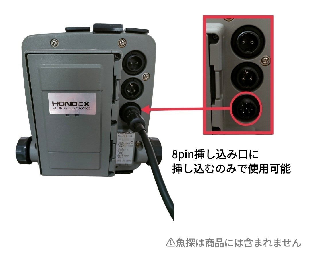 ホンデックス(HONDEX)魚探専用　水温センサー(海水対応中太ケーブル)約2m