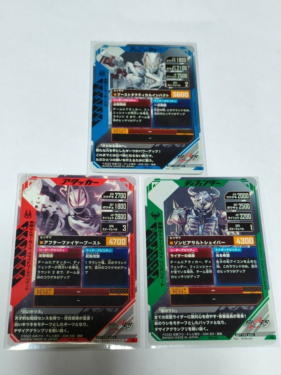 再入荷！】 ガンバレジェンズカード 松屋