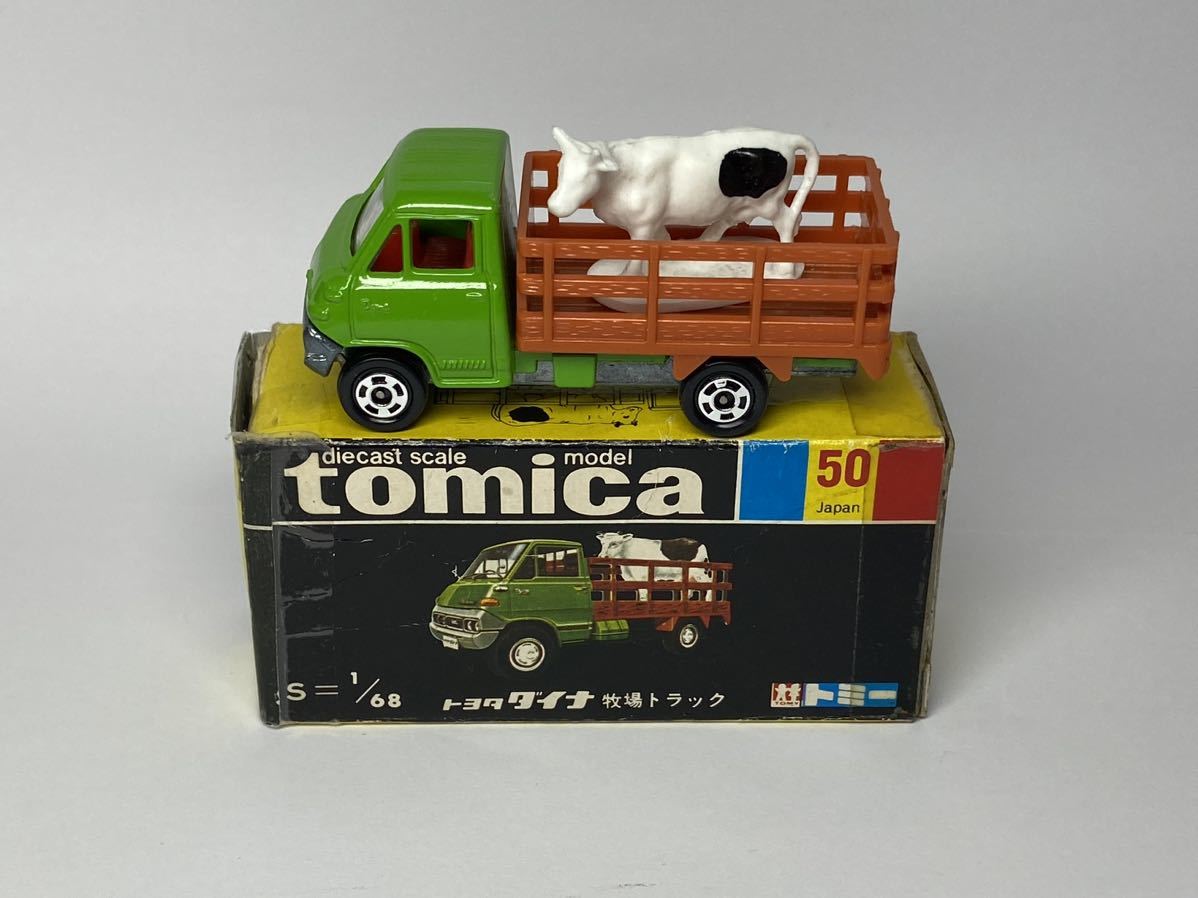 黒箱　トミカ　No.50トヨタ　ハイエース　牧場トラック　1/68 日本製