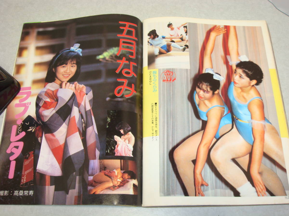 五月なみワレメ五月なみ ヌード 五月なみ無修正 satsuki nami五月なみ 歳投稿画像 枚 hot sex picture | My XXX Hot Girl