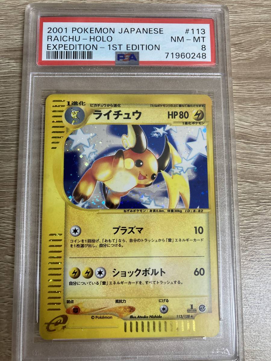 ポケモンカード　eカード 78枚セット 第一弾 1EDITIONゲーム・おもちゃ・グッズ