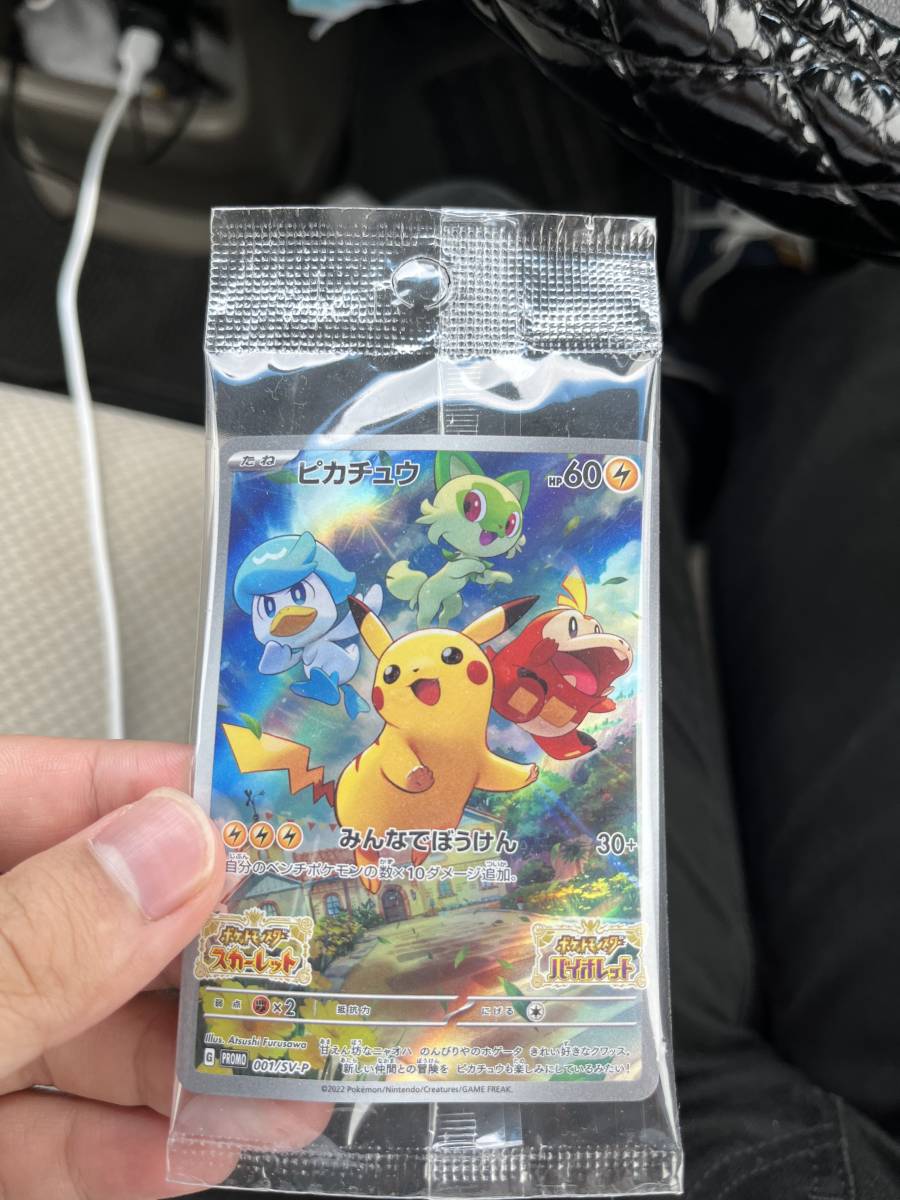 てなグッズや ポケモンカード ピカチュウsv スカーレット バイオレット