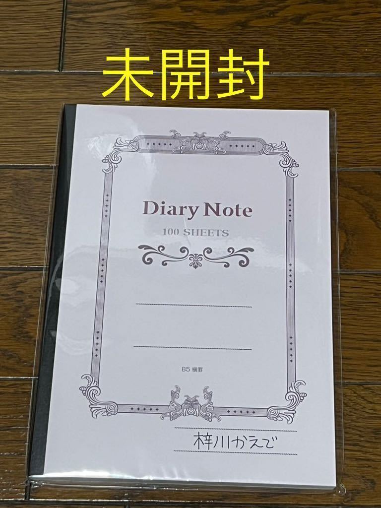 紺×赤 青春ブタ野郎はおでかけシスターの夢を見ない かえでの日記帳 ③