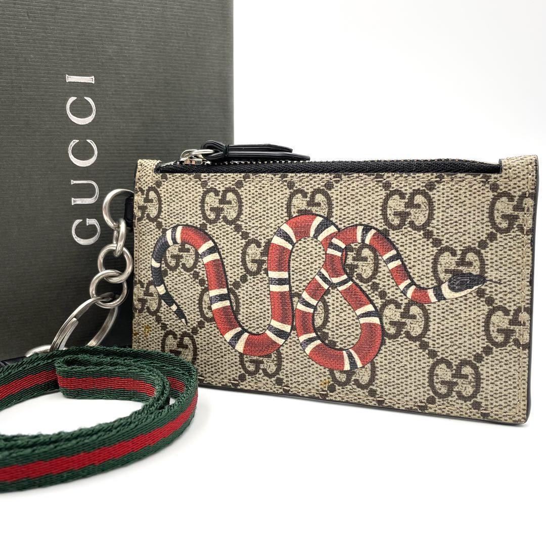 GUCCI ネックウォレット キングスネーク-