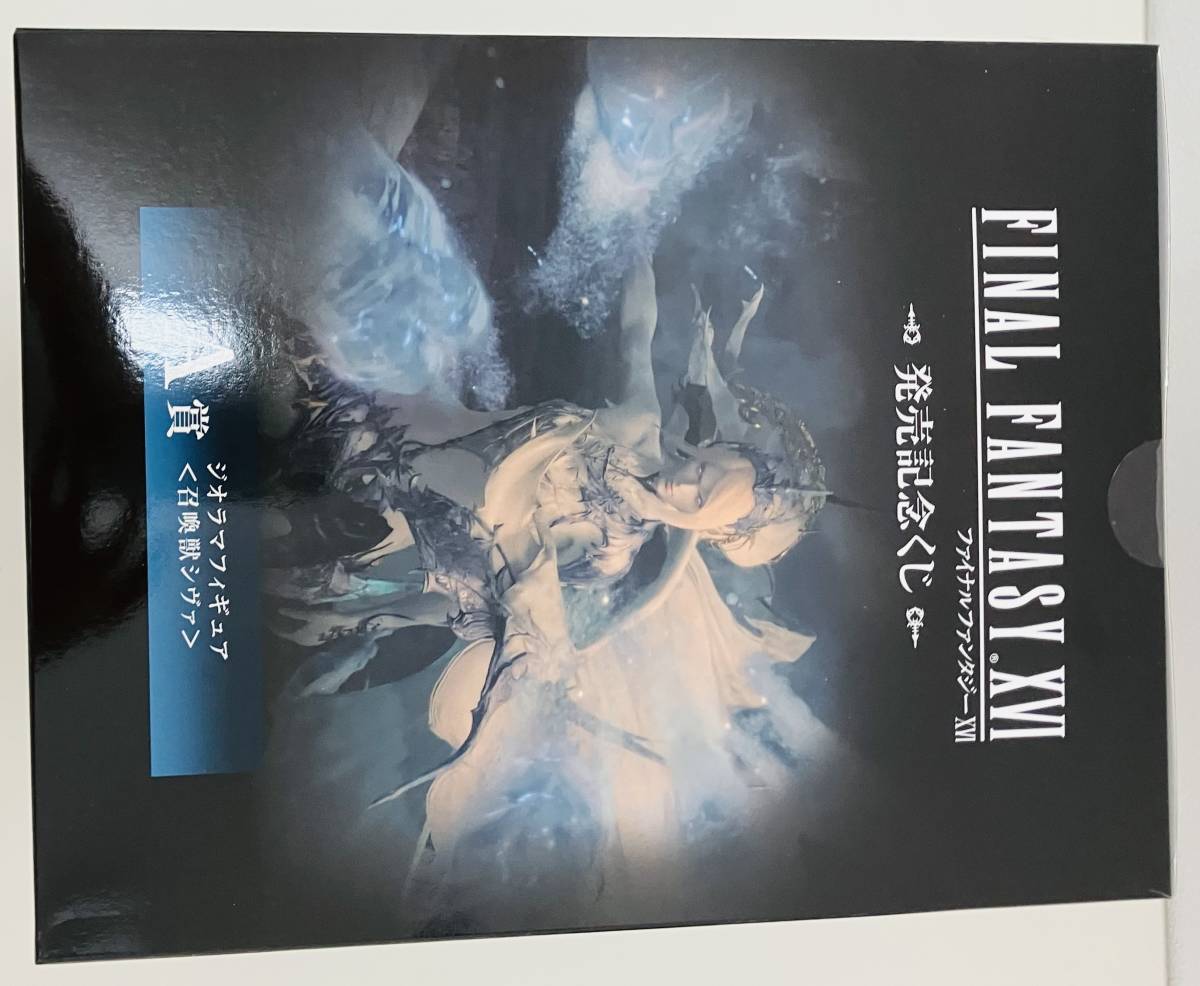 お買い得！】 FINAL FANTASY XVI 発売記念くじ ff16 召喚獣 シヴァ