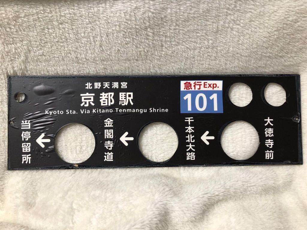 名古屋市バス バス停プレート 名古屋市バス バス停プレート