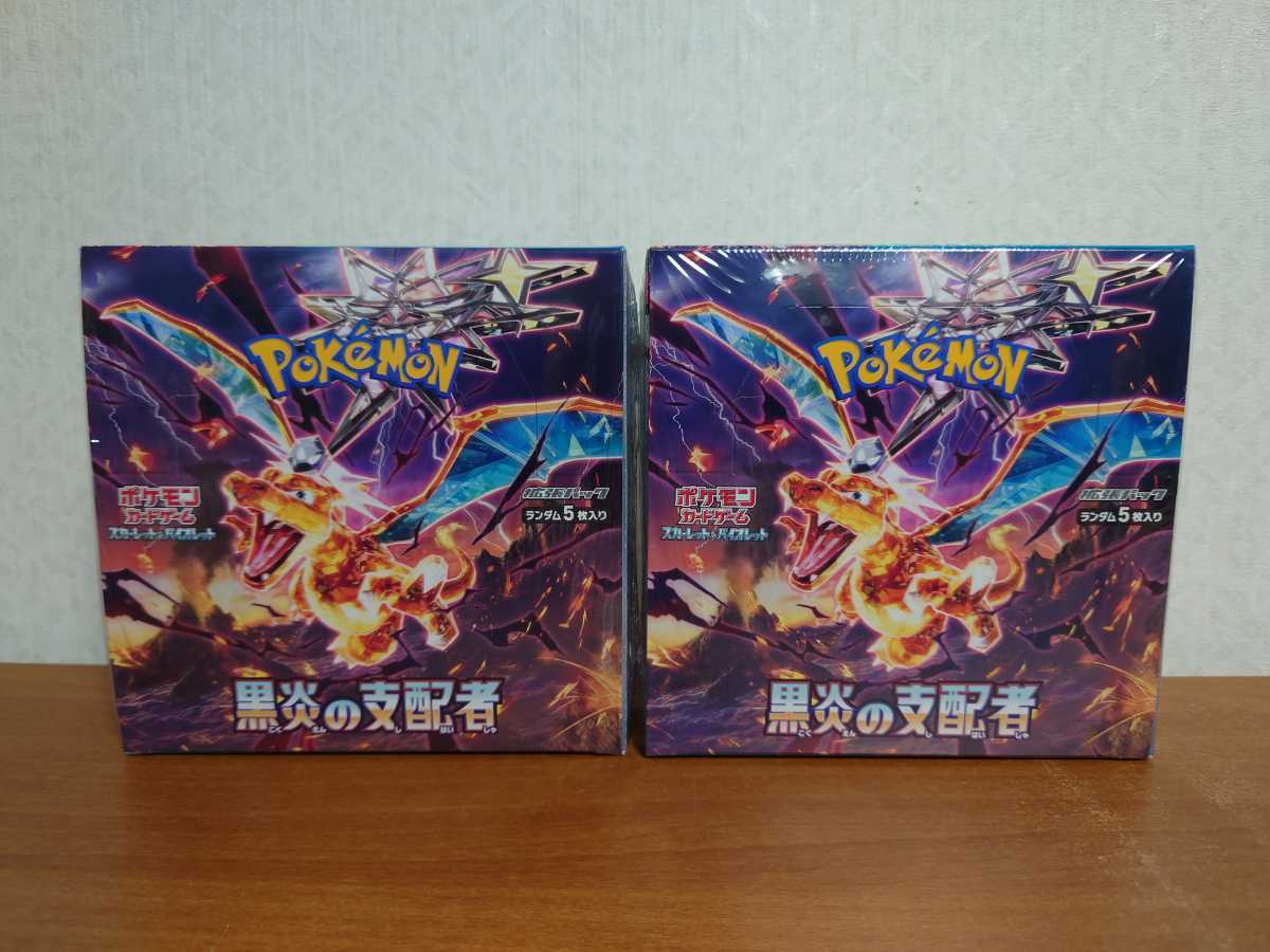 海外正規品 ポケモンカード 黒炎の支配者 シュリンク付き 2box