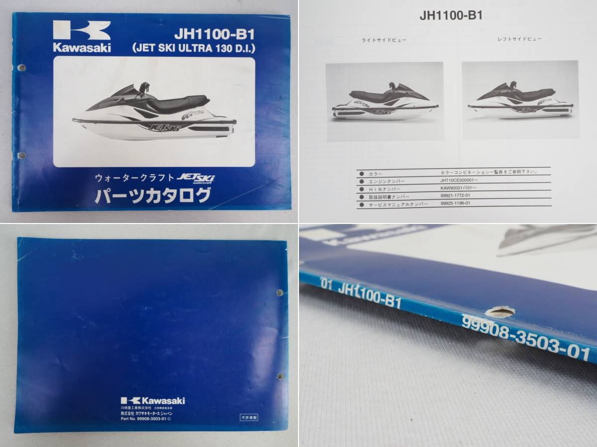 JS750-B1パーツカタログ - 通販 - fpower.com.br