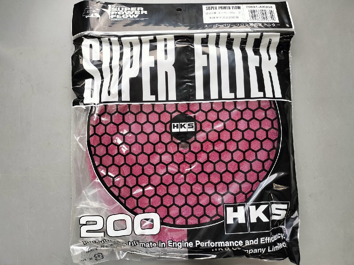 HKS スーパーパワーフロー 交換用フィルター 200Φ 社外 未使用品 通販