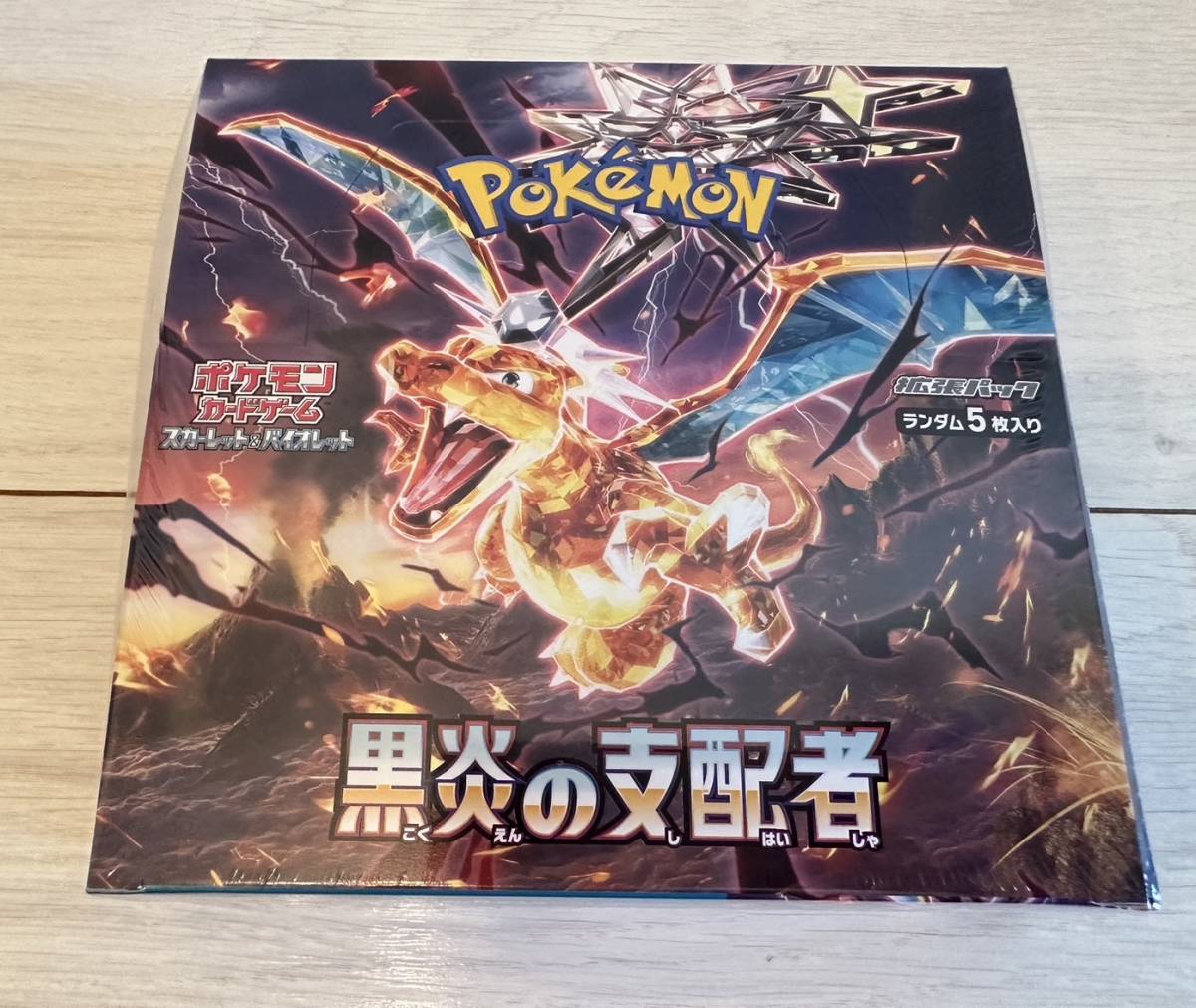 ポケモンカード 黒煙の支配者 新品未開封 シュリンクなし2ボックス BOX