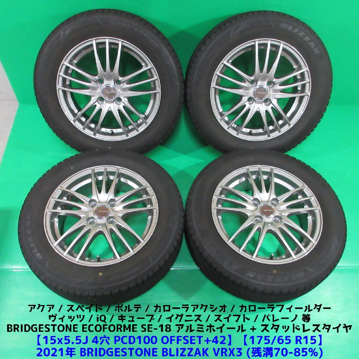 紺×赤 アクア 175/65R15 2021年バリ山スタッドレス フィールダー