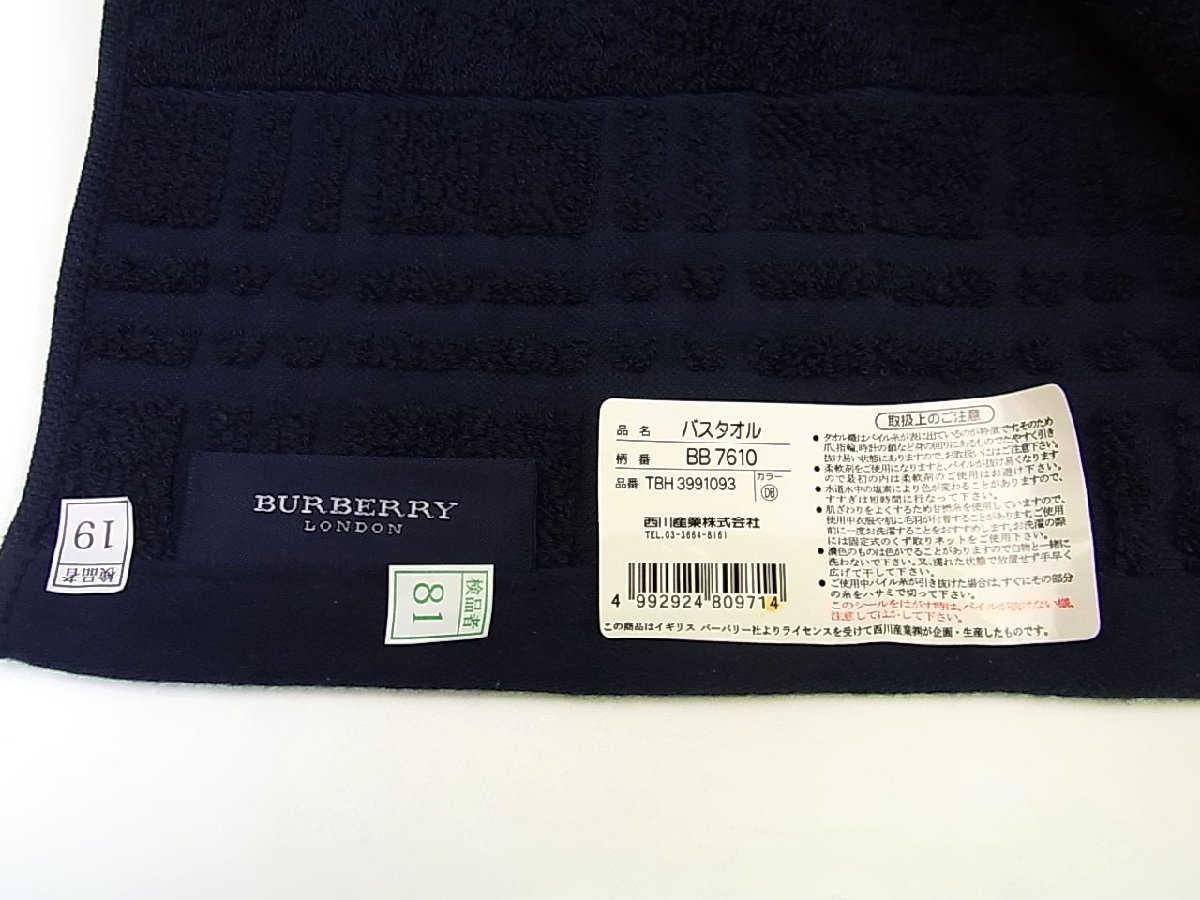 ◇未使用◇BURBERRY LONDON/バーバリー◇バスタオル×1枚＋フェイス