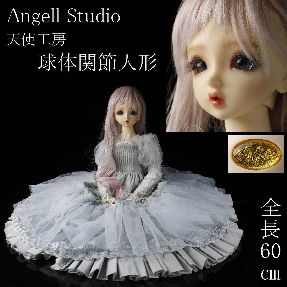 Angell Studio 天使工房 ドール 球体関節人形 40cm級 Gus14 - おもちゃ