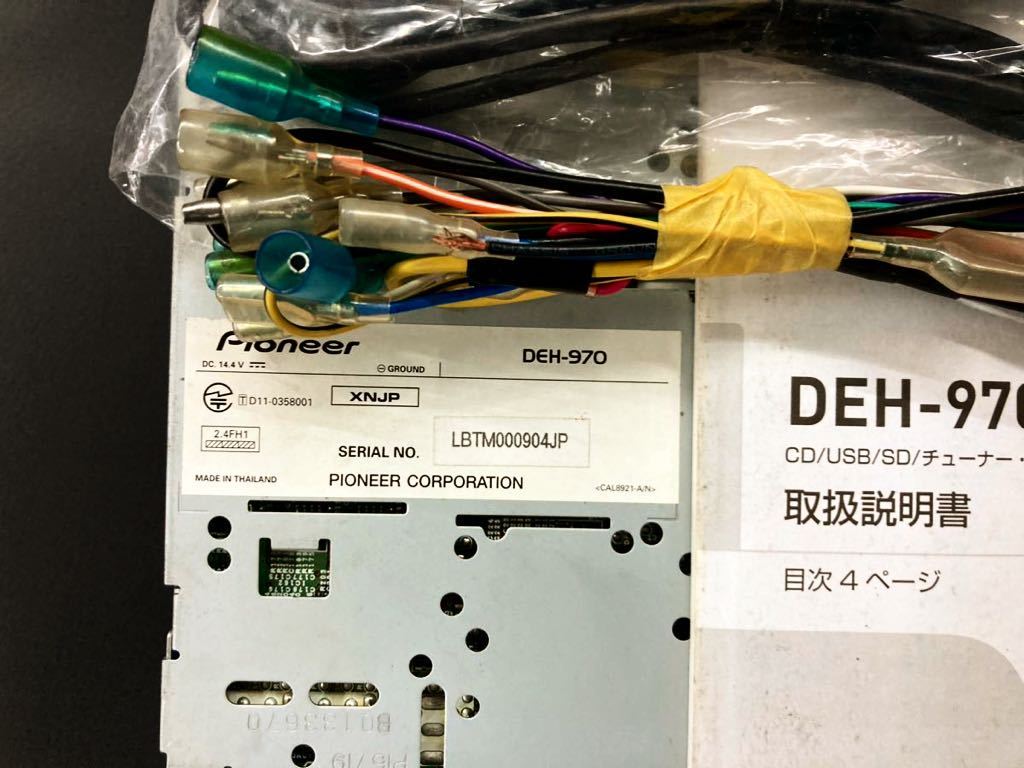 希少 美品 カロッツェリア DEH-970 1DIN CDプレイヤー Bluetooth対応