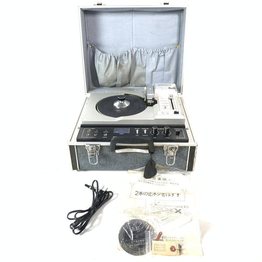 オーギ電子 VANROCK RECORDER E101 レコードカッティングマシン(モノch) ACコード 説明書 ストロボスコープ 輸送用