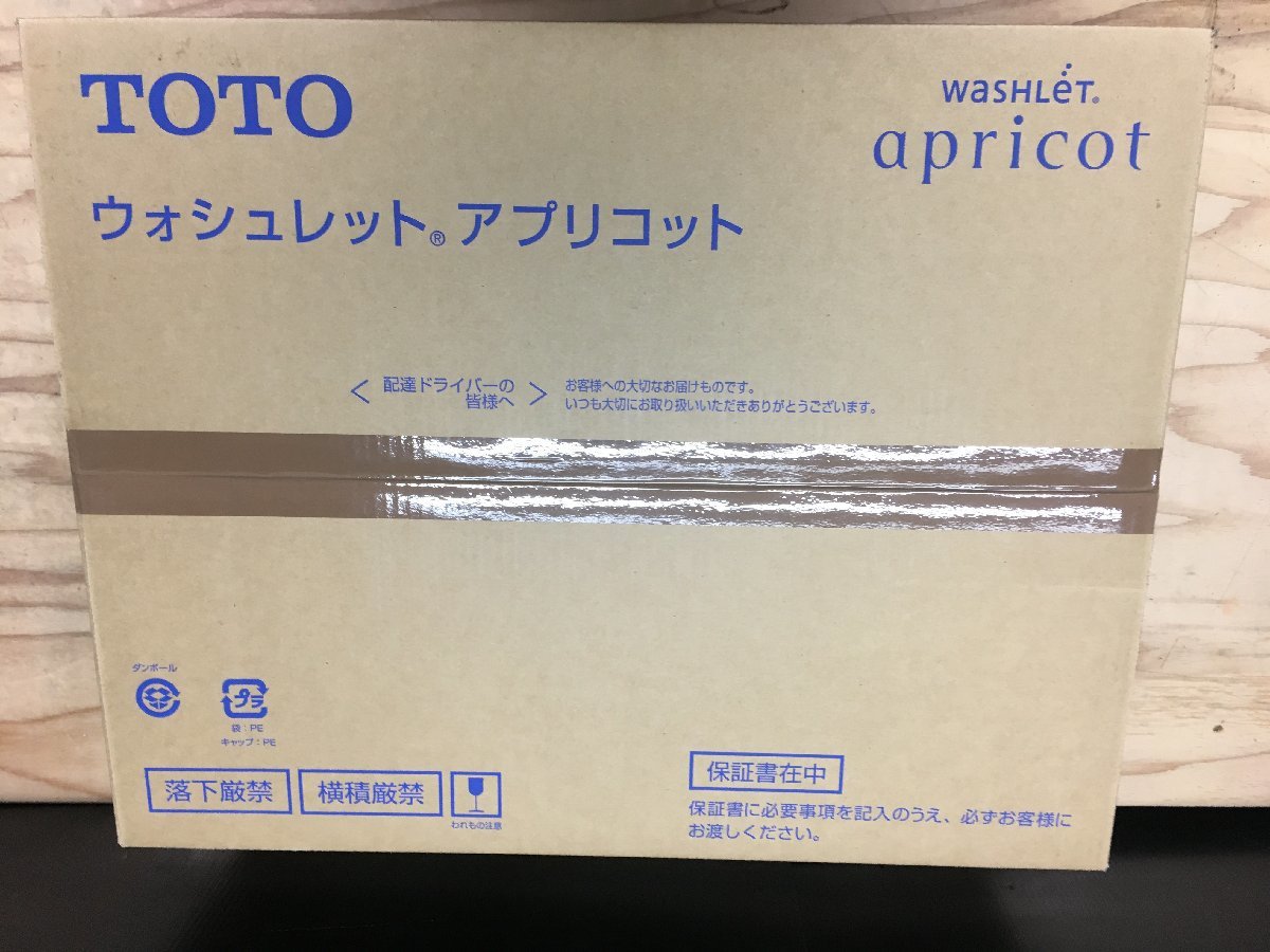 未使用品】TOTO 温水洗浄便座ウォシュレット・アプリコットF1 TCF4713R