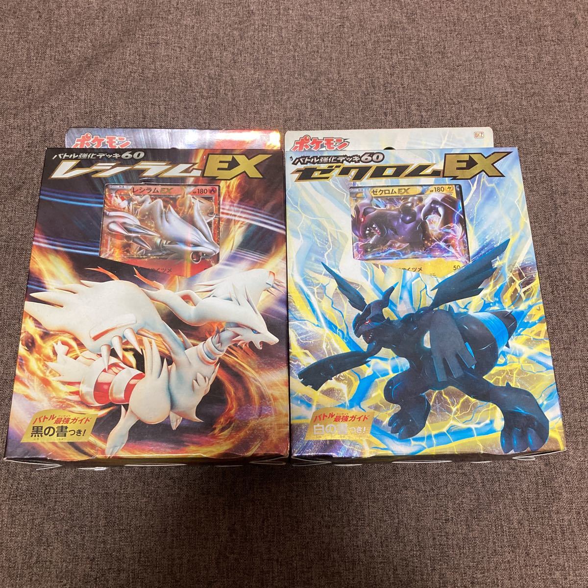 ゼクロム EX デッキ 未開封 バトル強化デッキ