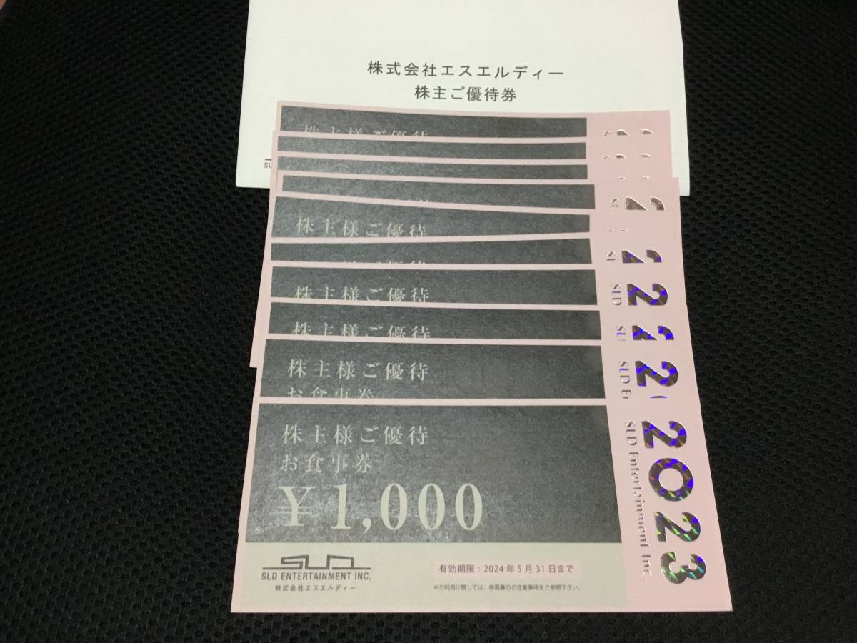 安い購入 株式会社エスエルディーの株主優待券 3000円分 1000円3枚 ① trainer-japan.com