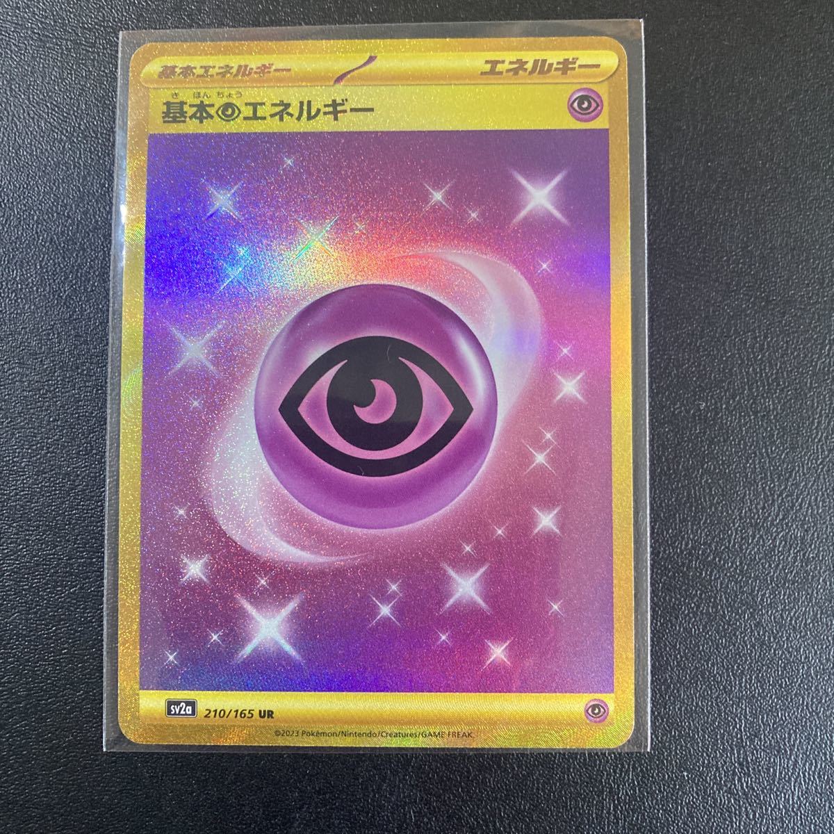 ポケモンカード151 ミュウex UR 基本エネルギー超UR - ポケモンカード