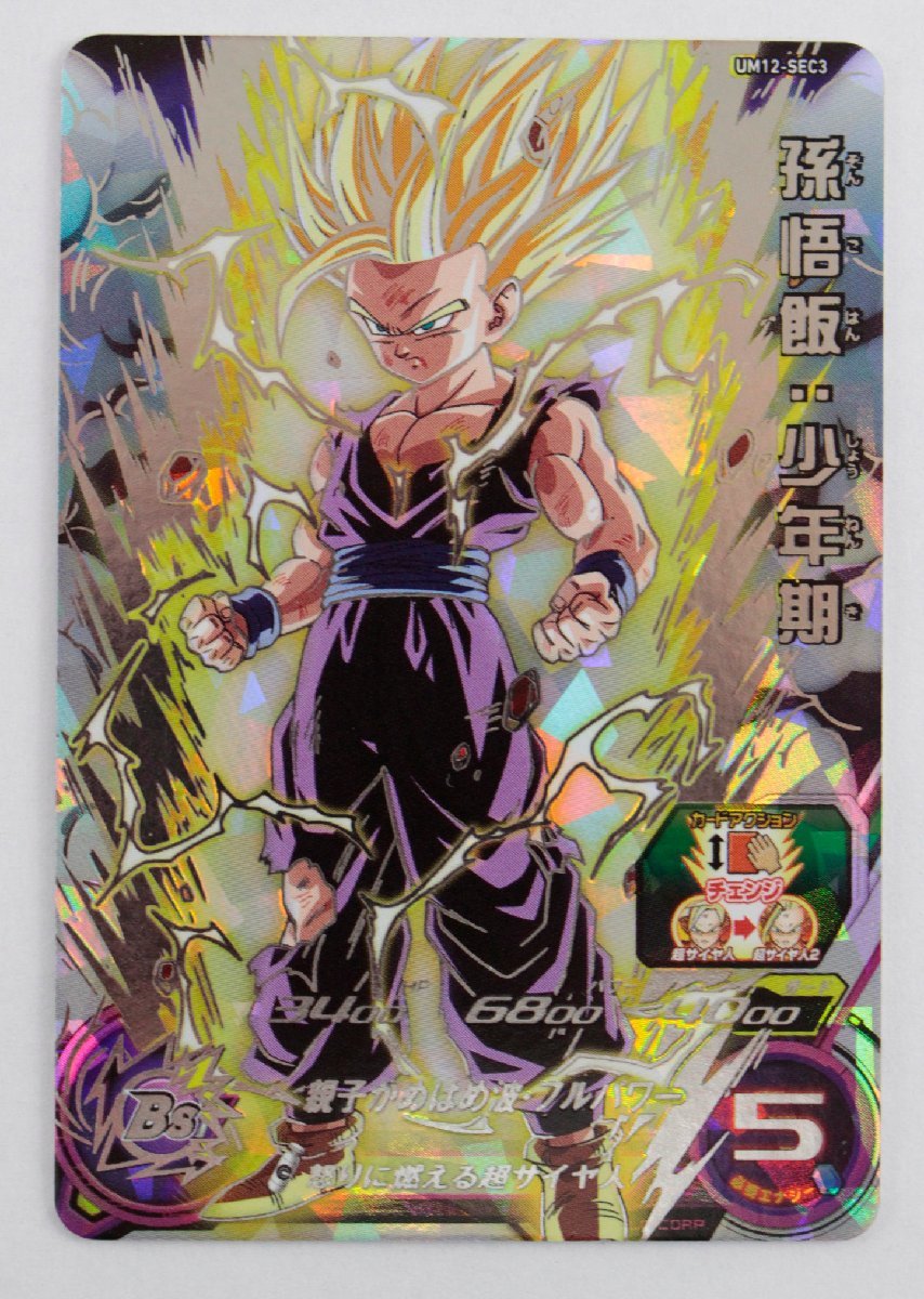 中古品】スーパードラゴンボールヒーローズ SDBH UM12-SEC3 孫悟飯