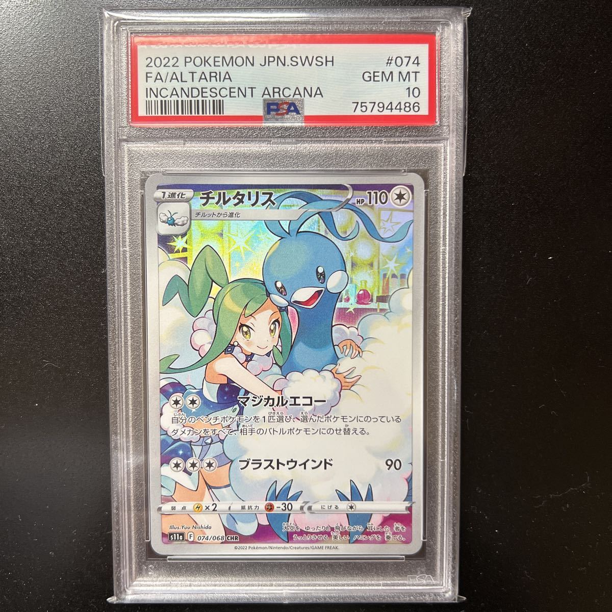 美品 PSA10最高評価チルタリス CHR【ポケカ】 /【Buyee】 Buyee