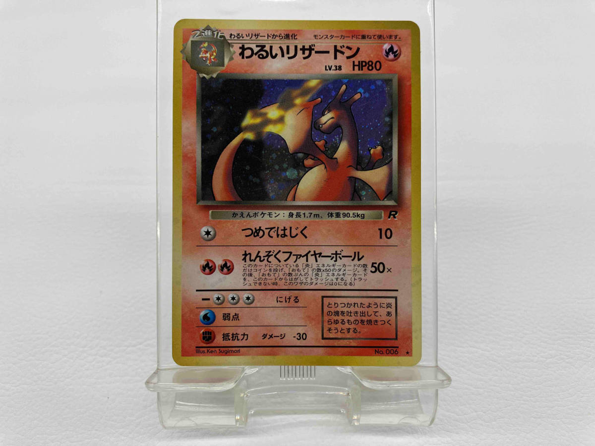 ポケモンカード ダークライ Lv.38 初版