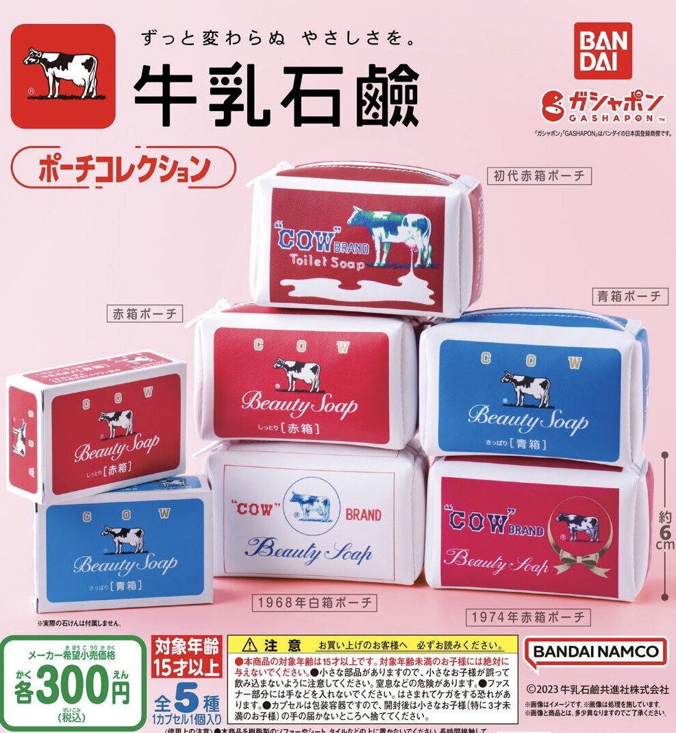 10,559円一番くじ 牛乳石鹸 ラストワン賞 A賞 コンプリート