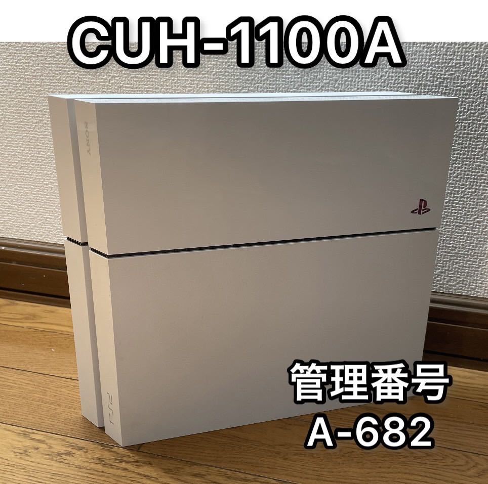 PS4 本体動作確認済PlayStation4 CUH-1100A グレイシャーホワイト500GB