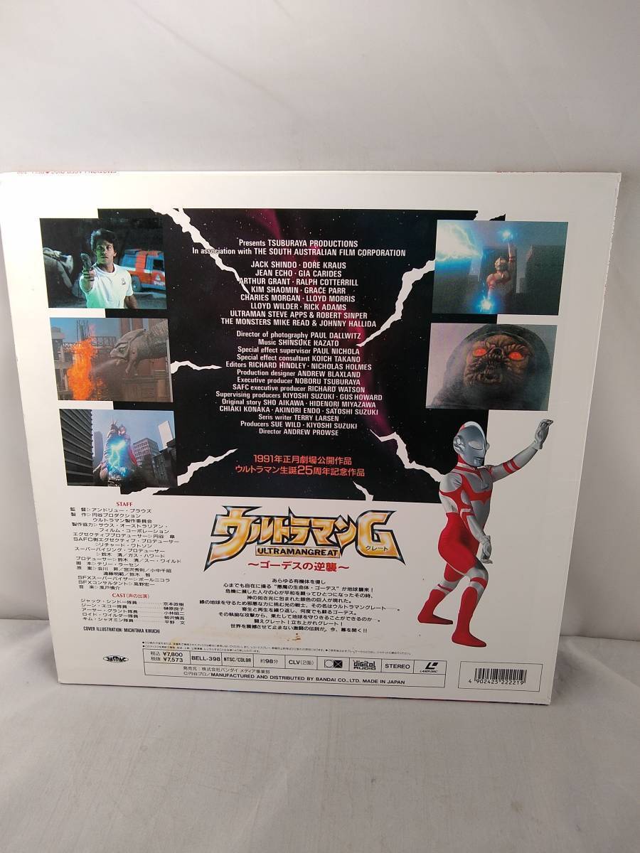 プロ ステーション 駿河屋 - [買取]ウルトラマングレート