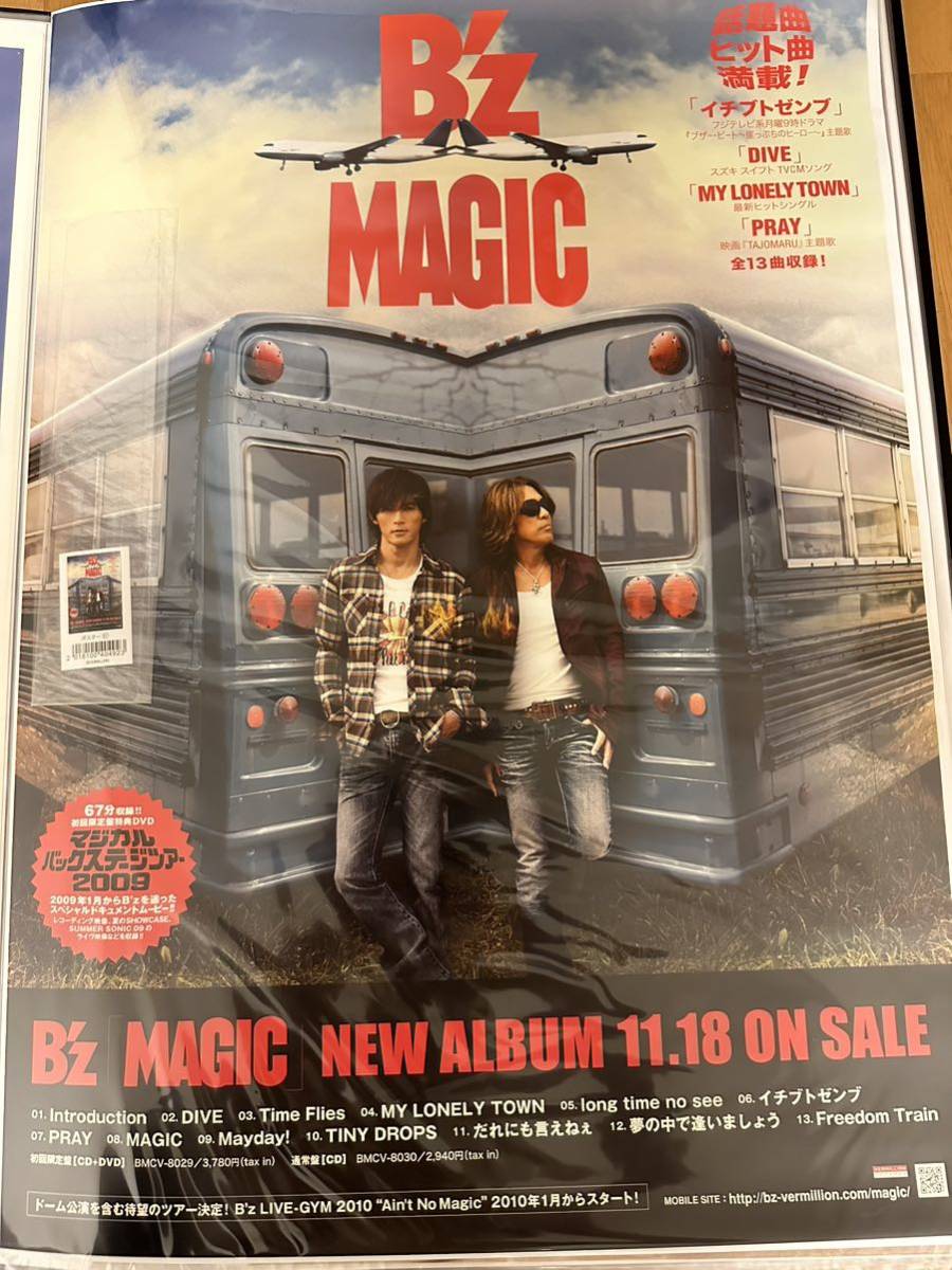 B'z アルバム「MAGIC」シングル「MY LONELY TOWN」復刻版告知ポスター2