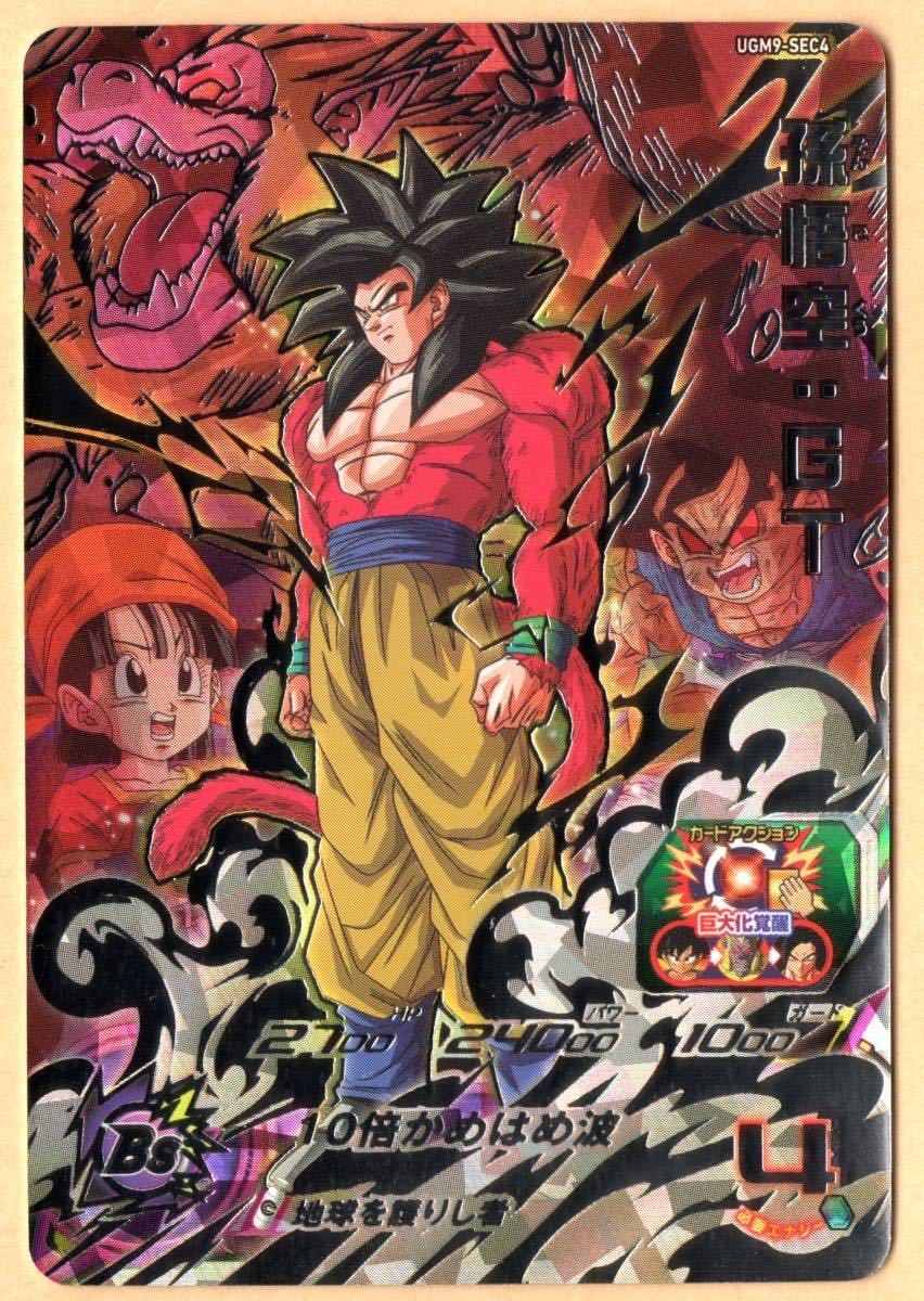 ドラゴンボールヒーローズ ugm9弾 サンプル 買い置き zazvendas.com.br