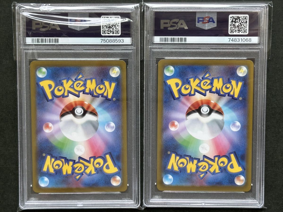 2枚セット【PSA10】チルタリス＋テールナー CHR ポケモンカード PSA