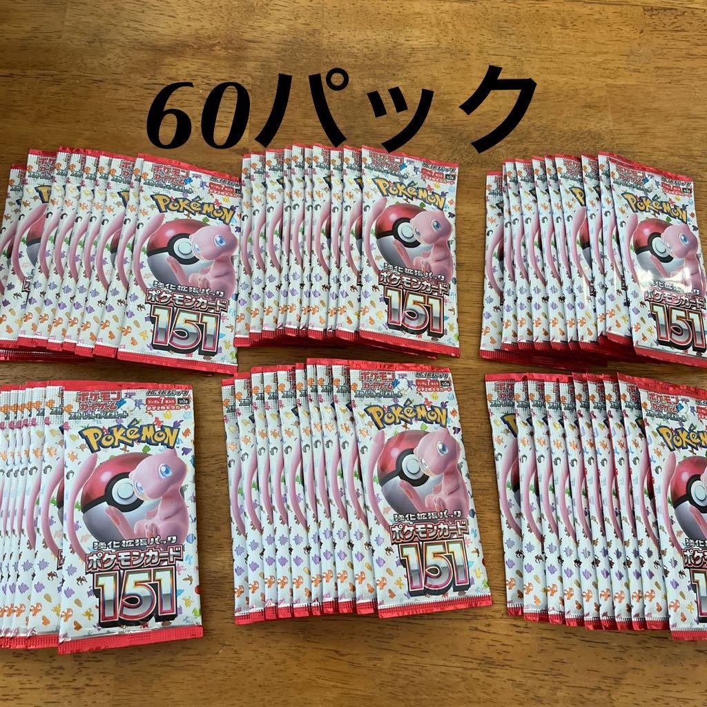 沖縄・離島除く全国届 ポケモンカード151 60パック3BOX分 - profmotta