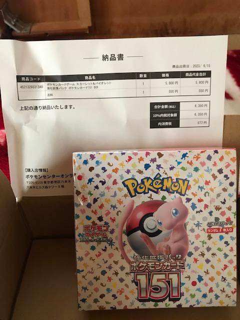 シュリンク付き】【新品未開封】【ポケセン産】 ポケモンカードゲーム