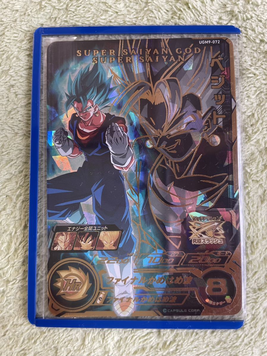 スーパードラゴンボールヒーローズ UGM9-072 ベジット UR - 通販