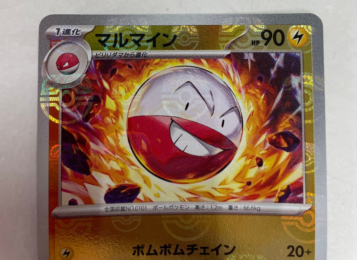 362-12199w】ポケモンカード 『マルマイン』 101/165 sv2a マスターボールミラー ポケモンカード151 マスターボール柄  /【Buyee】 Buyee Japanese Proxy Service Buy from Japan! bot-online