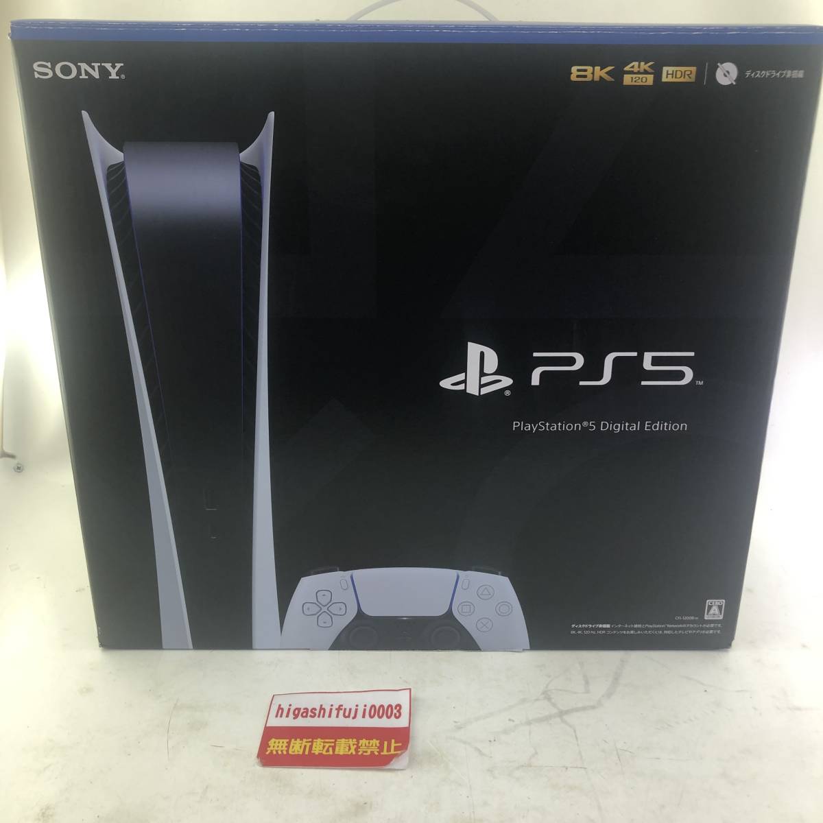 中古 ゲーム機 PlayStation5 (825GB) CFI-1200A01 プレイステーション5