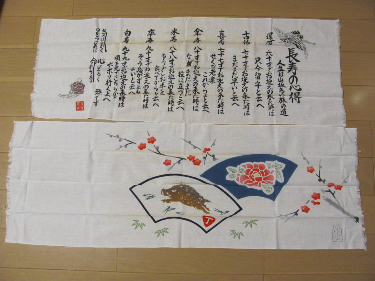 博多祇園山笠手ぬぐい 博多山笠 東流 平成三十年 日本伝統手拭い