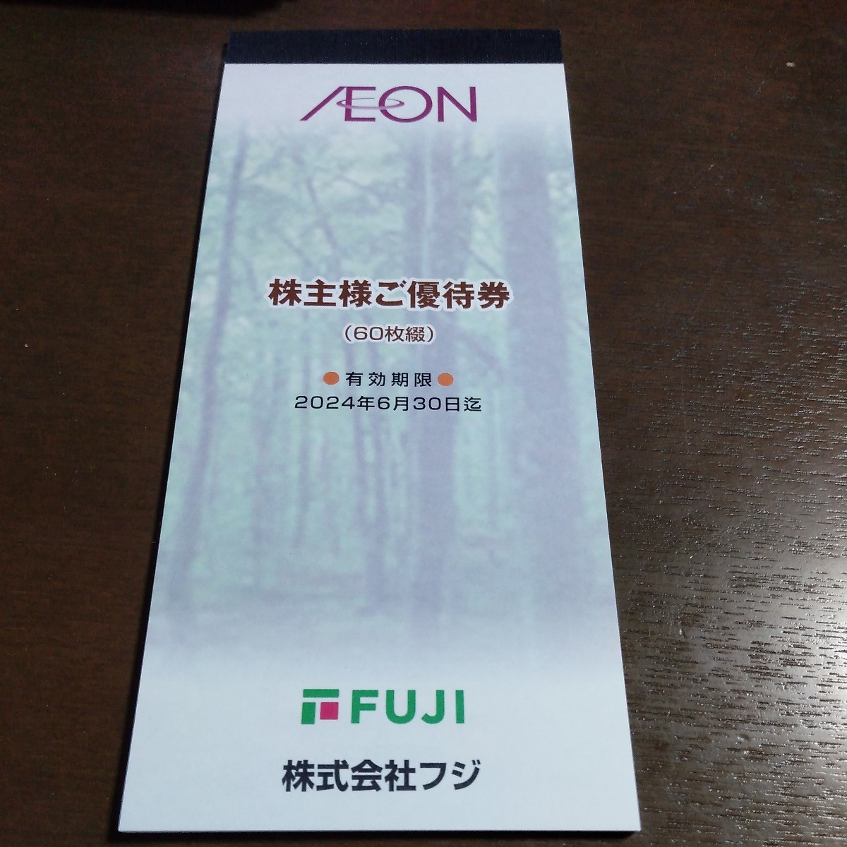 最新 フジ株主優待6000円（100円×60枚）期限：2024年6月30日 ｋ | www