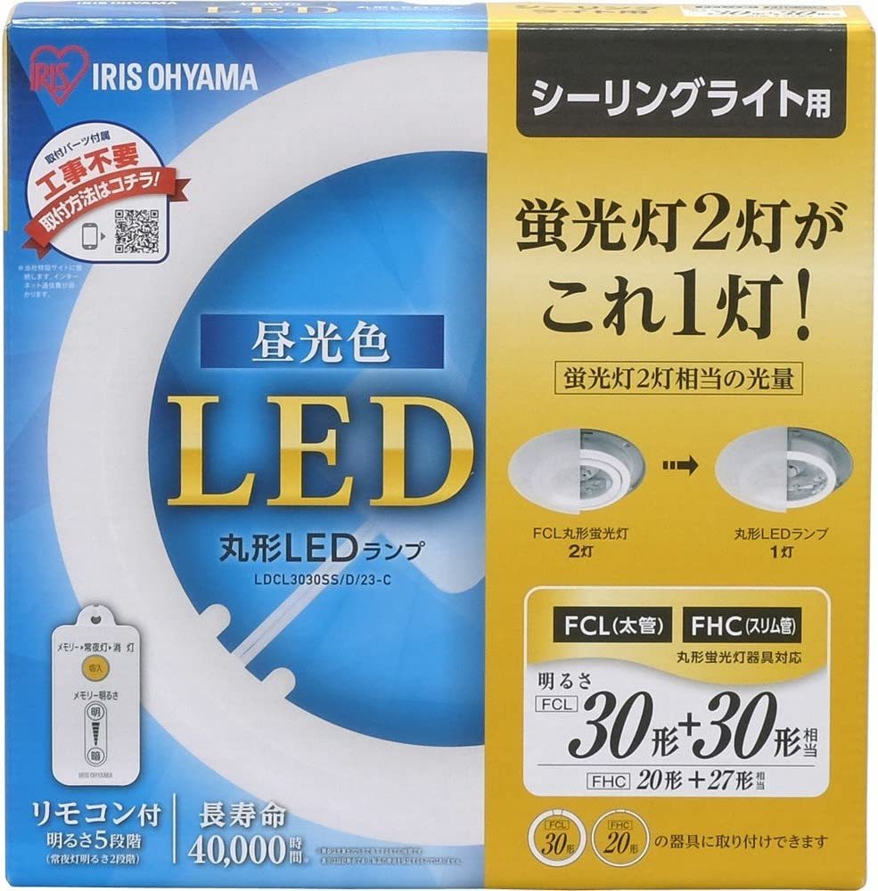 アイリスオーヤマLED 丸型(FCL) 30形+30形昼光色リモコンシーリング用