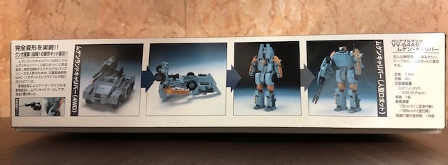 アオシマ☆1/48 特装機兵ドルバック バリアブルマシン VV-54AR ムゲン・キャリバー☆未組立 /【Buyee】 Buyee ...
